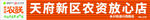 扣板招牌  农联