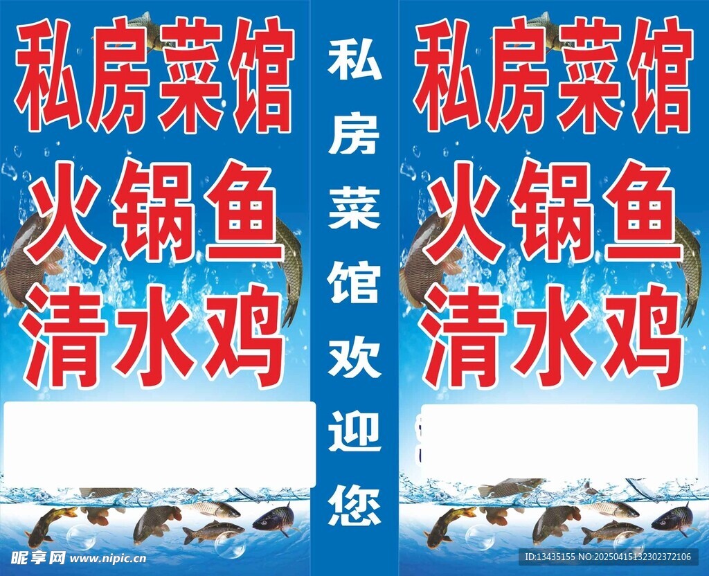 私房菜馆