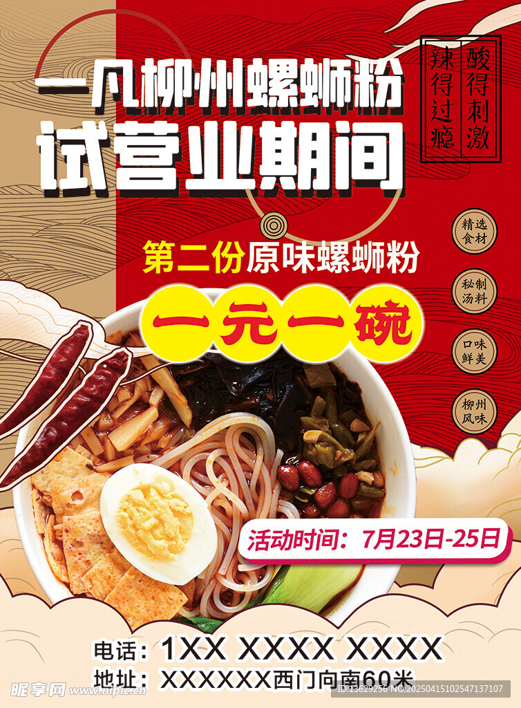 试营业
