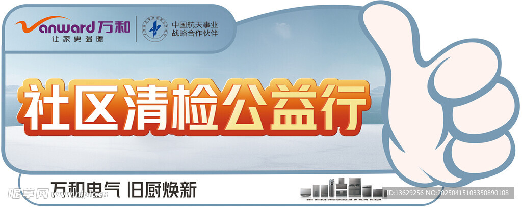 手举牌