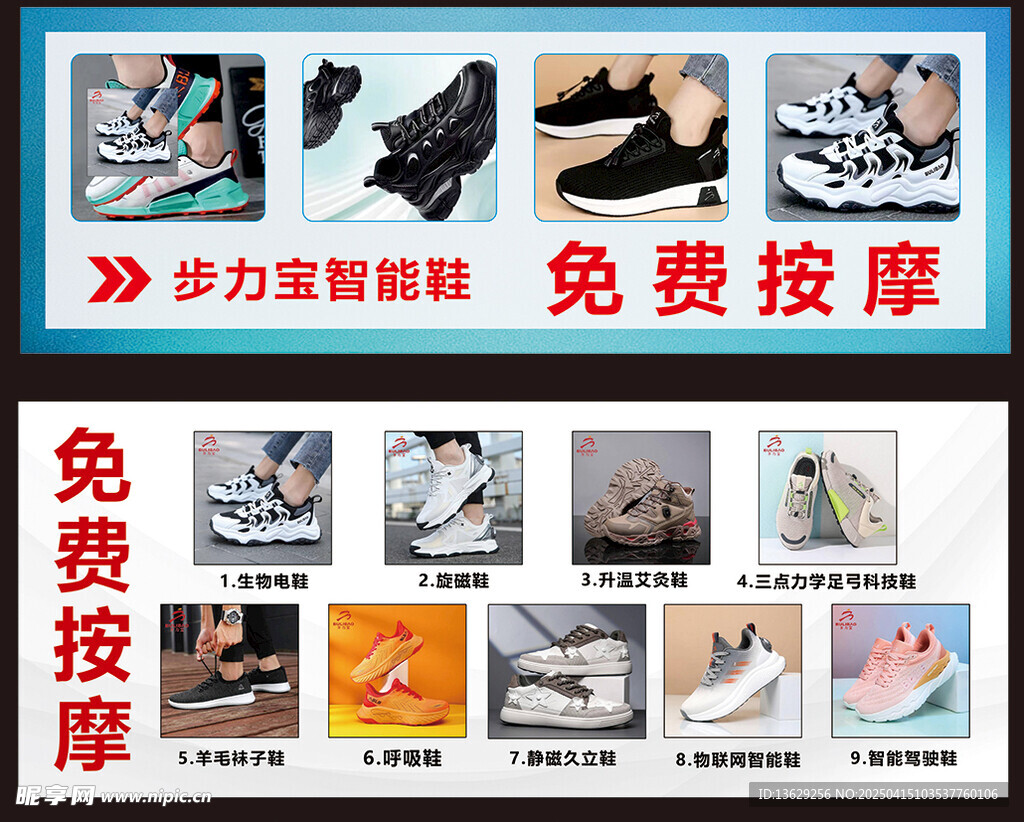 步力宝