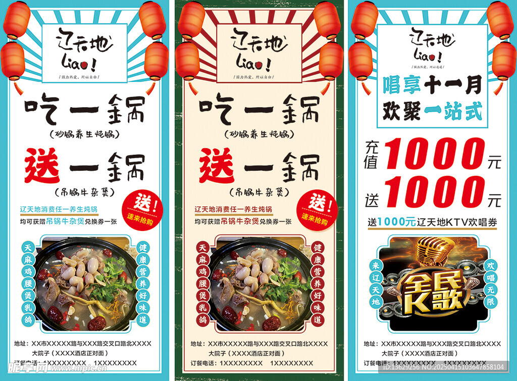 美食展架