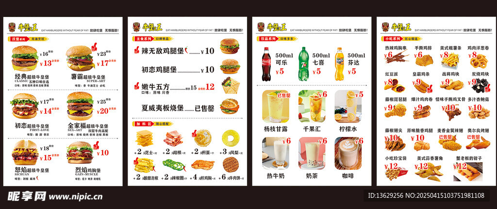 汉堡店