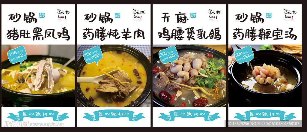 美食海报