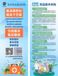 医院展架画面
