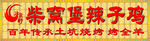 门头