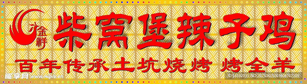 门头