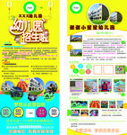 幼儿园招生展架