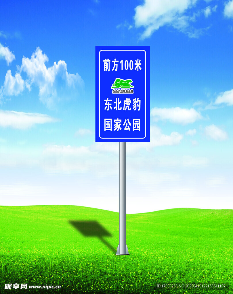 道路指示牌 指引前行方向