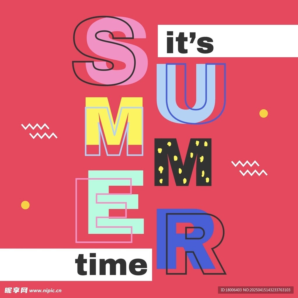 夏日促销