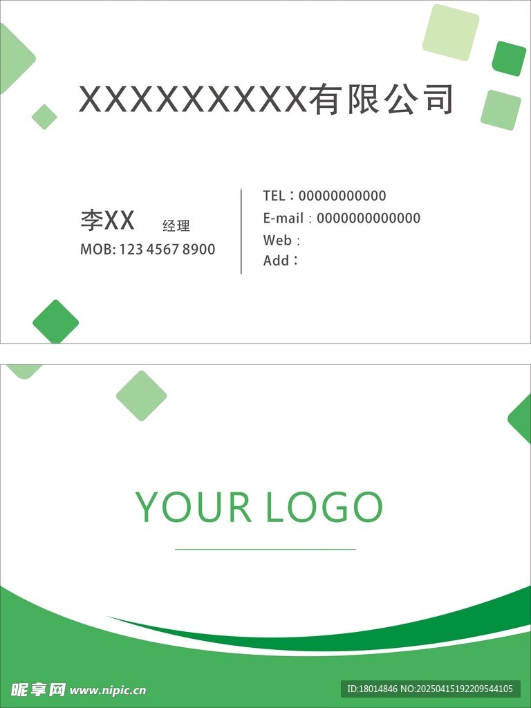 绿色科技清爽名片设计