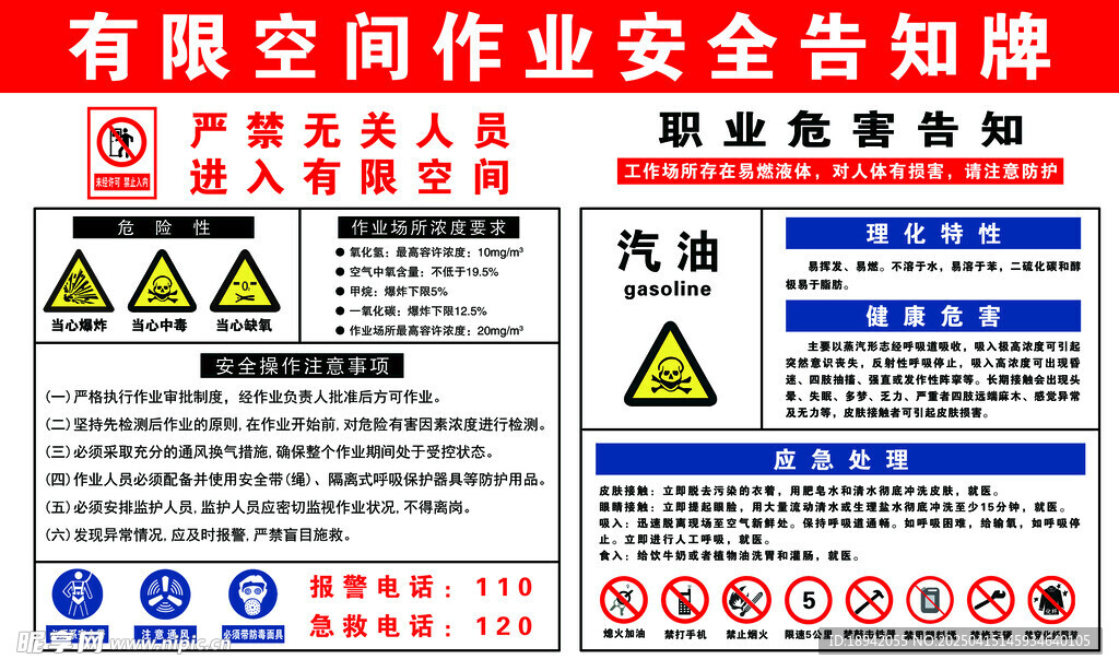 有限空间