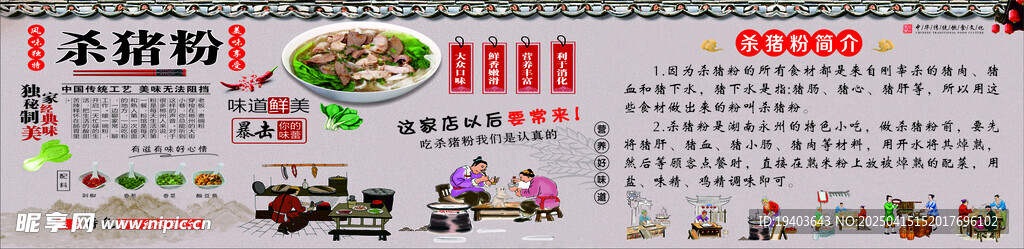 杀猪粉
