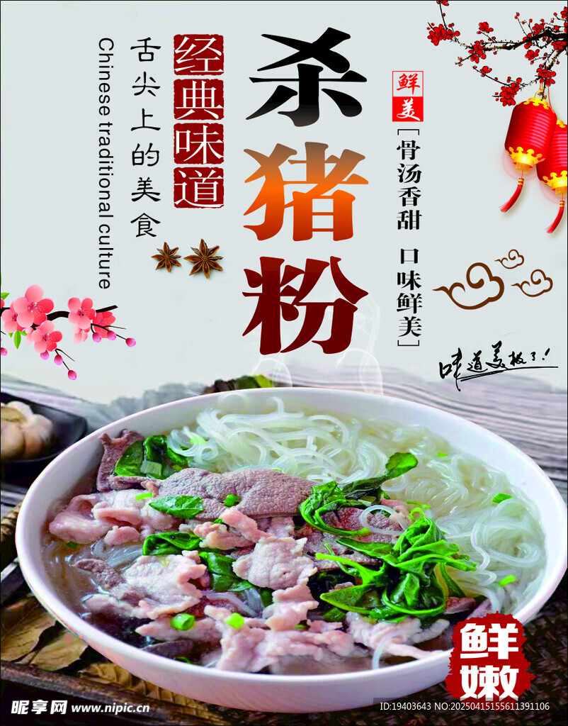 粉海报