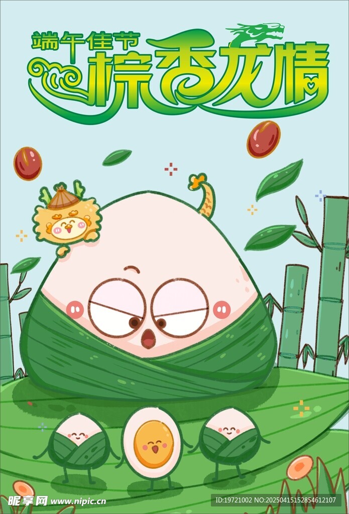 棕香龙情
