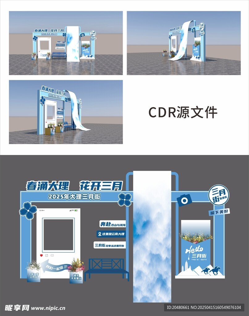 三月街美陈打卡