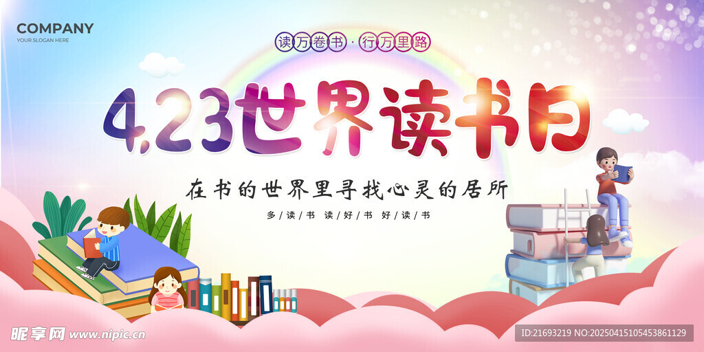  全民阅读 