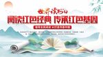  读书节