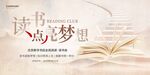 全民阅读展板