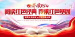中国读书日 