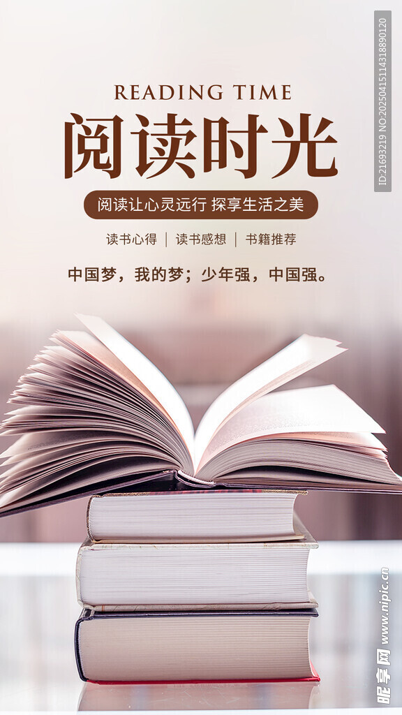  世界读书日