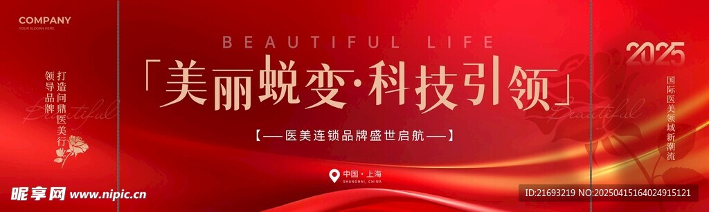 医学研讨会