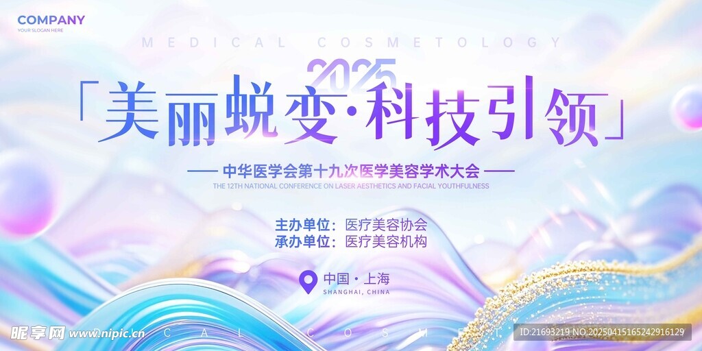  年度峰会