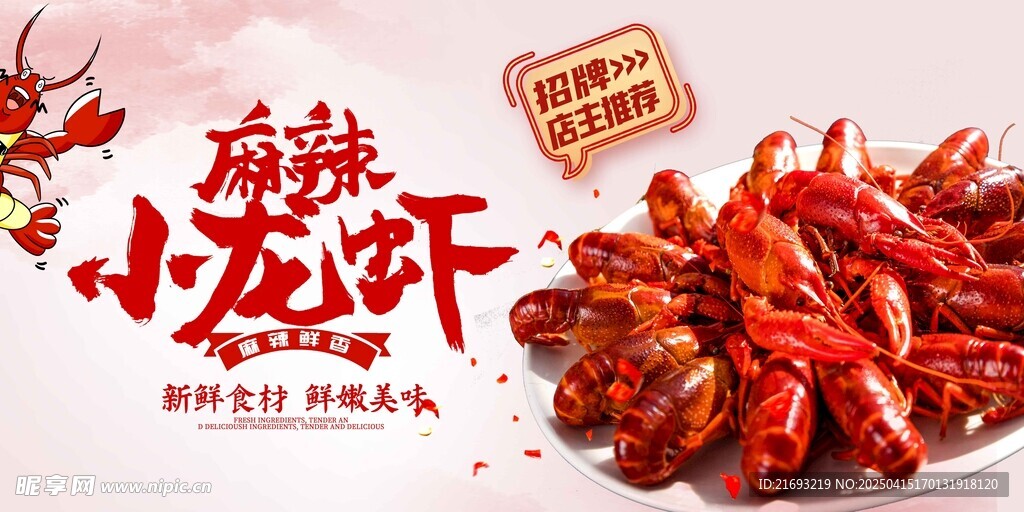 手抓小龙虾