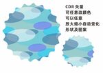 球体防伪 七彩防伪圆形防伪图形