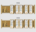  儒家文化墙