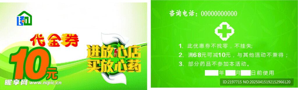 药1