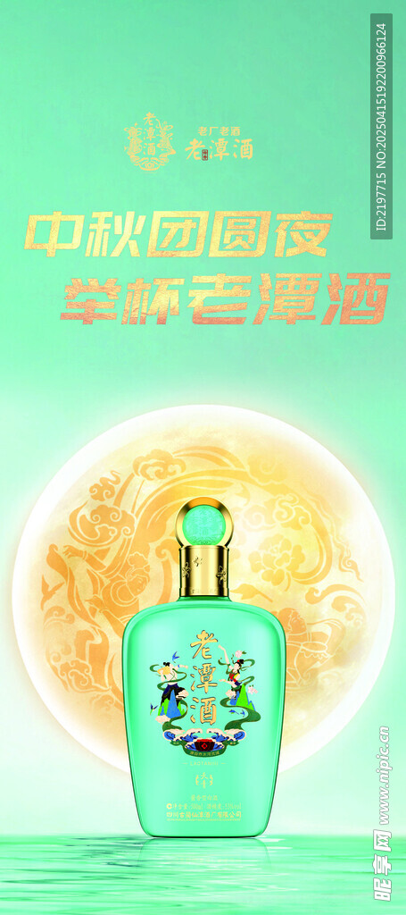 酒2