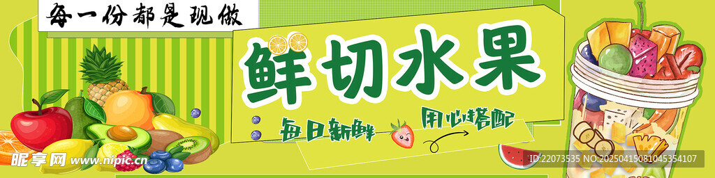 水果