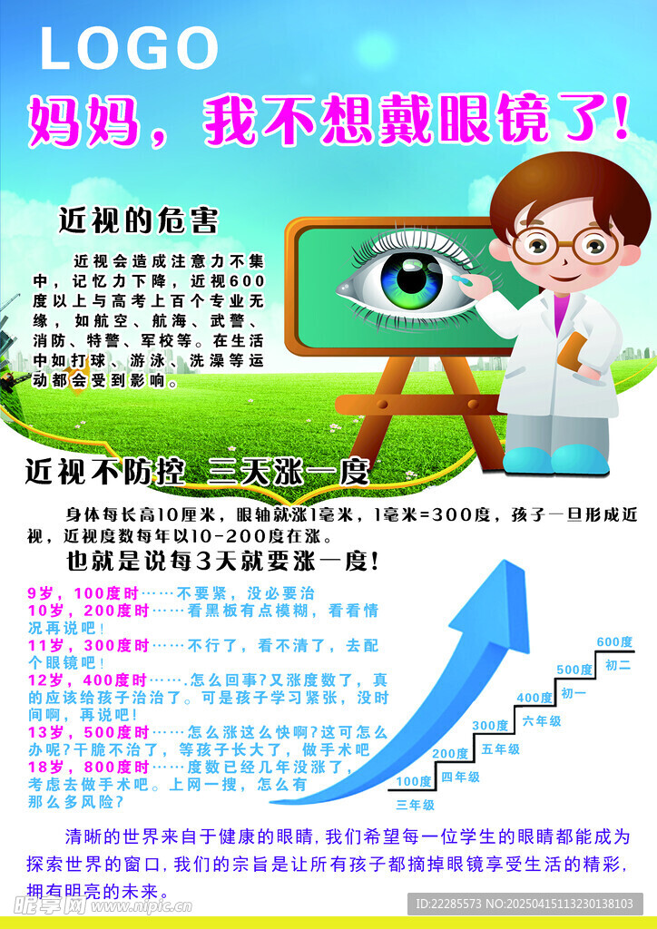 彩页
