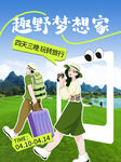 旅游