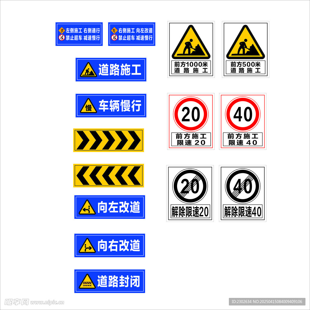 道路标识牌