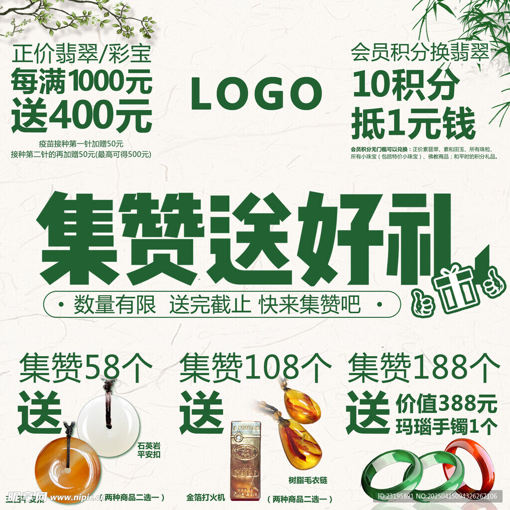 翡翠节吊旗