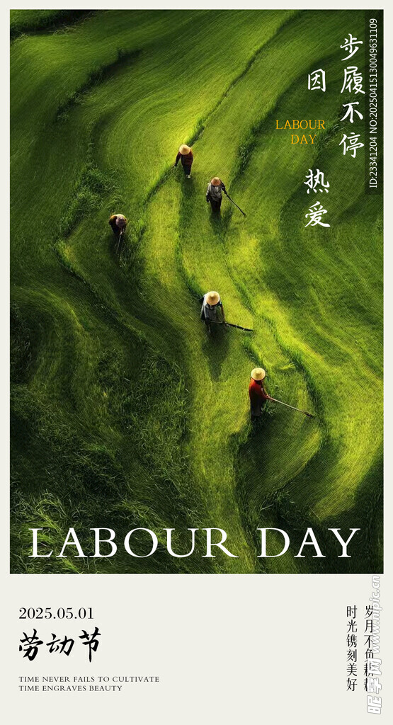 五一劳动节海报