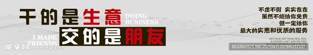家具灯箱