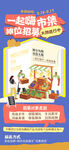 集市招募海报