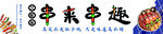串串香