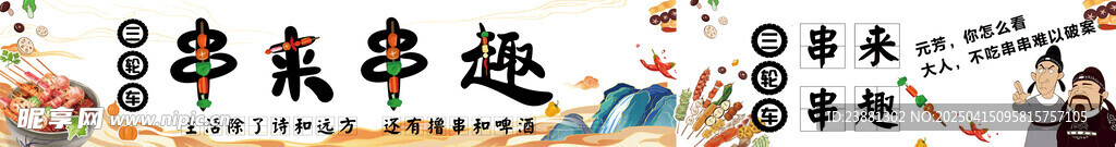 串串香  一元一串