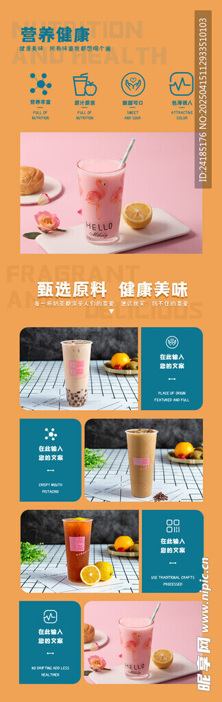 珍珠奶茶