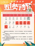 2025年五一劳动节放假通知