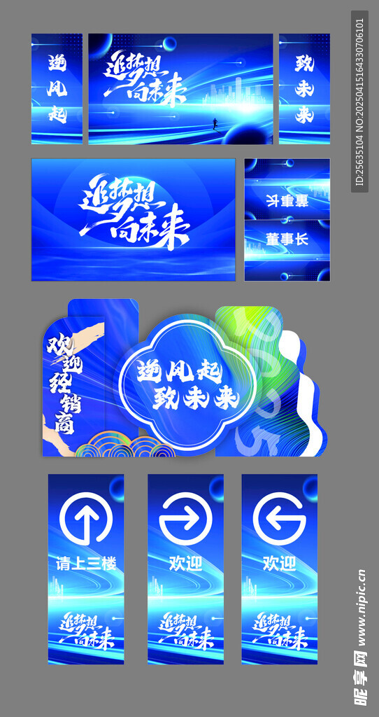科技峰会论坛蓝色会议背景