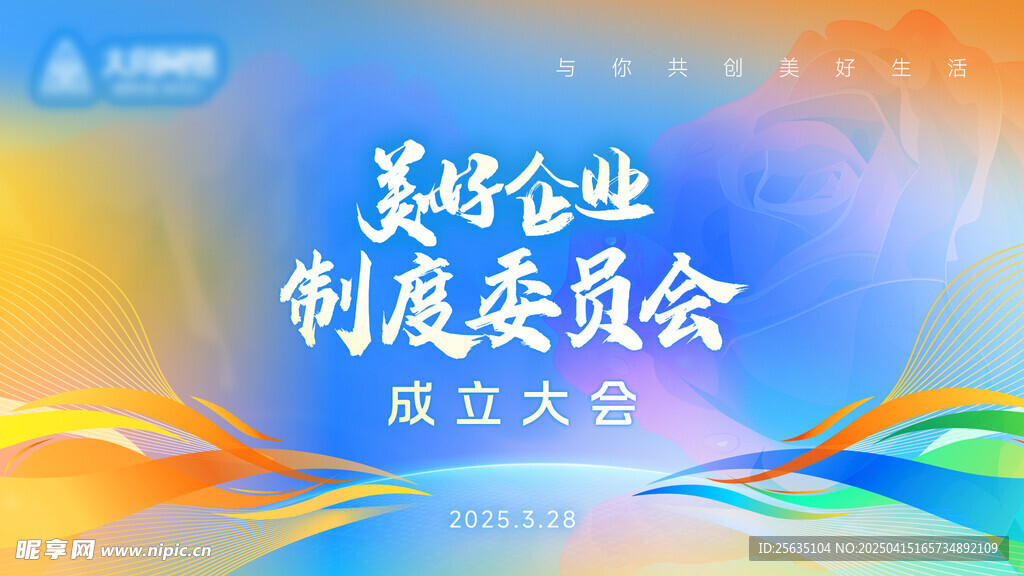 科技峰会论坛蓝色会议背景