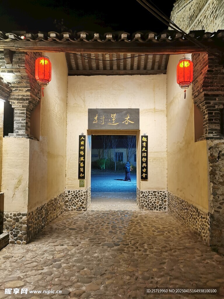 始兴周前古村落