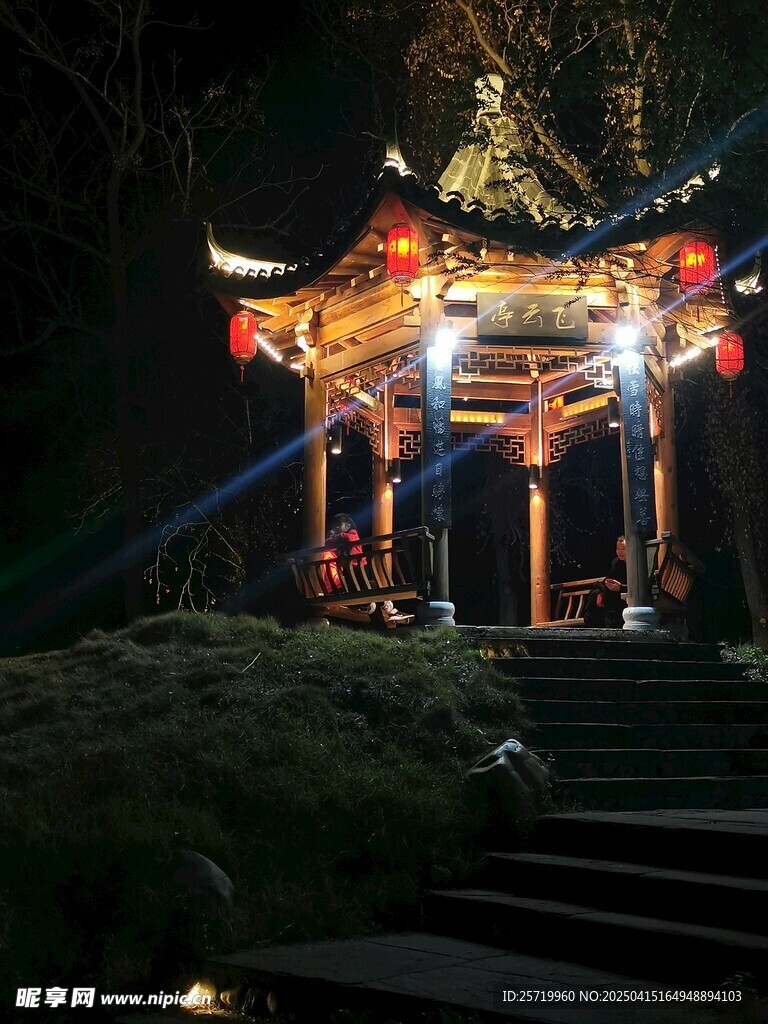 八仙亭