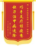 锦旗设计  锦旗模板