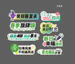 春季手举牌